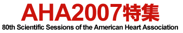 AHA2007特集