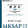 MKSAP13