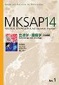 MKSAP14