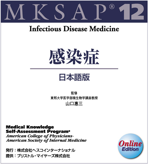 MKSAP 12